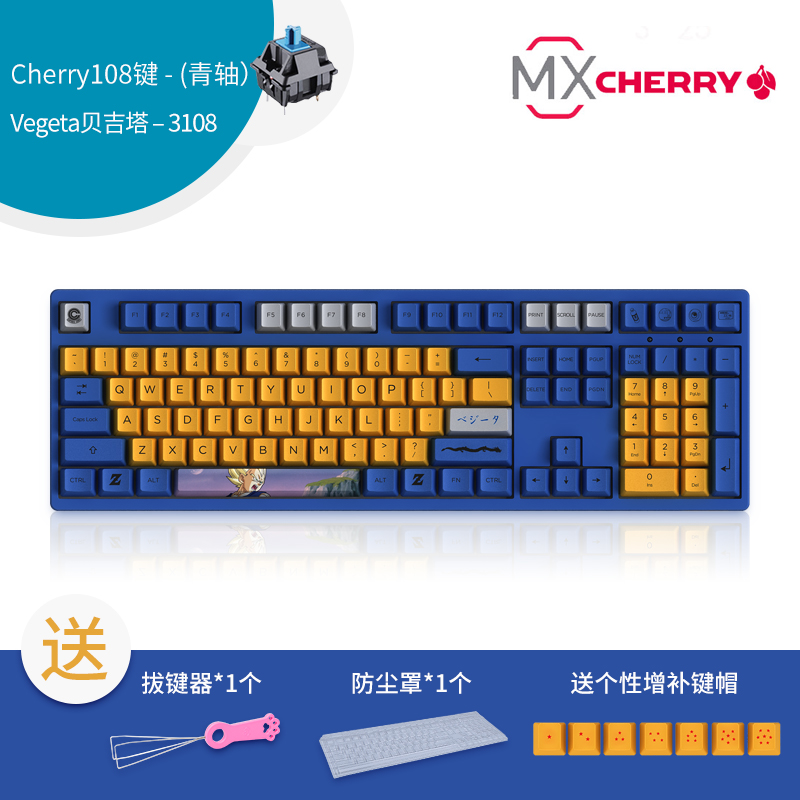 Vegeta (108) - Cherry Green AxisAKKO   3108V2   BILIBILI Bilibili Pink Mechanical keyboard Original factory Cherry axis CHERRY axis Green axis Tea axis Red axis PBT Thermal sublimation Station B 2233 Mother game Electronic competition computer