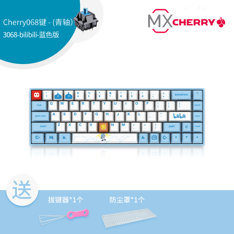 BiliBili (068 Key) Cherry Blue Axis - Blue VersionAKKO   3108V2   BILIBILI Bilibili Pink Mechanical keyboard Original factory Cherry axis CHERRY axis Green axis Tea axis Red axis PBT Thermal sublimation Station B 2233 Mother game Electronic competition computer