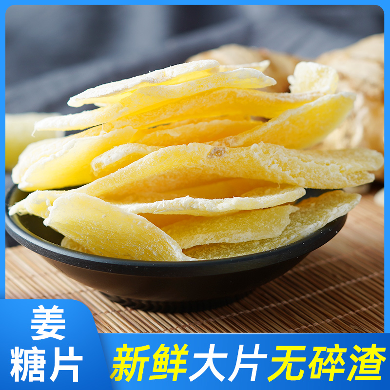 Sugar ginger slices snacks instant red ginger slices dried black sugar old ginger slices made tea pure handmade authentic sweet ginger slices