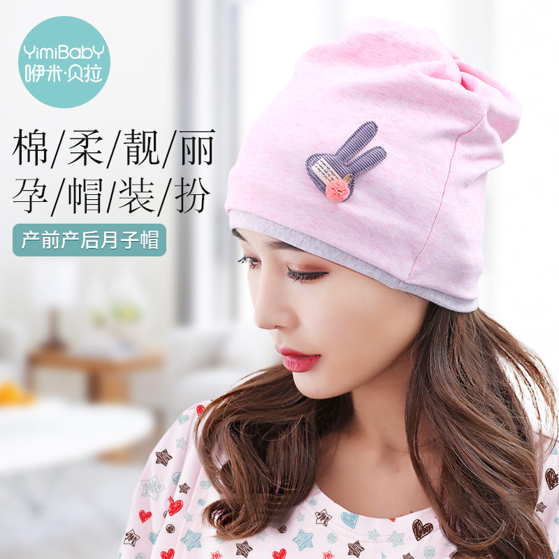Confinement hat headband spring and autumn style postpartum cute fashion maternity hat out thin cotton head hat maternity hat