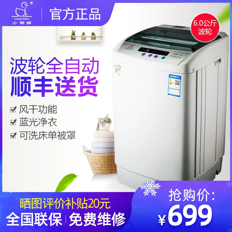 Xiaoya thương hiệu hoàn toàn tự động máy giặt hộ gia đình 6 kg công suất lớn tự động câm tiết kiệm năng lượng máy giặt - May giặt