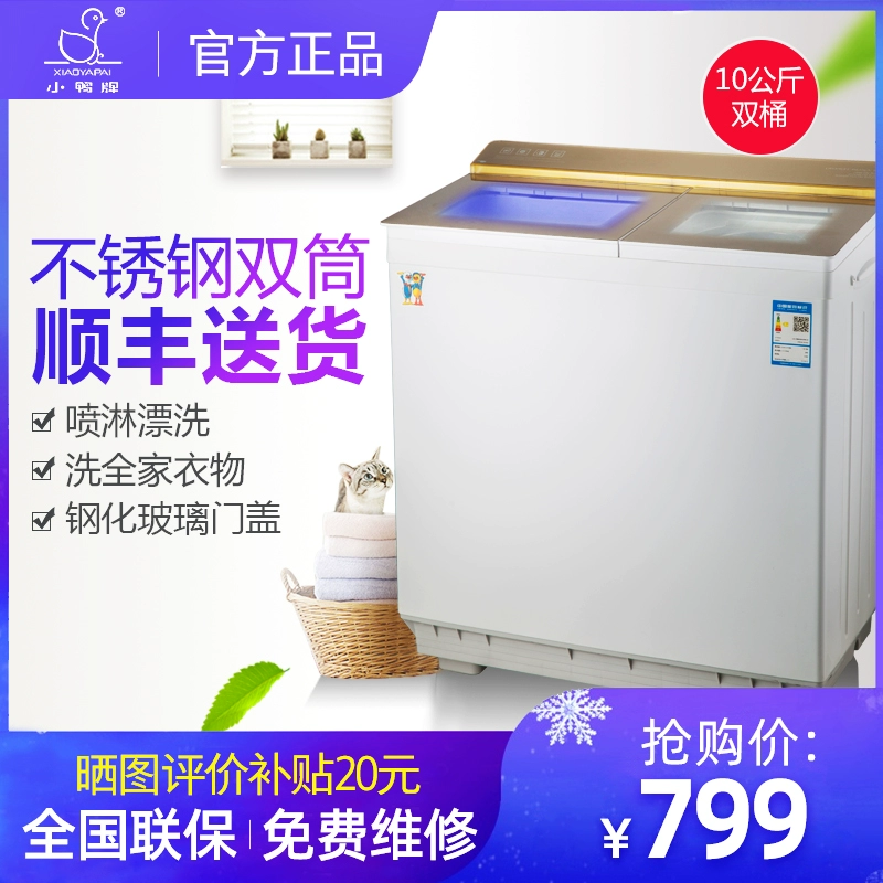 Xiaoya 10kg máy giặt công suất lớn bán tự động hộ gia đình nhỏ đôi thùng đôi xi lanh sóng - May giặt