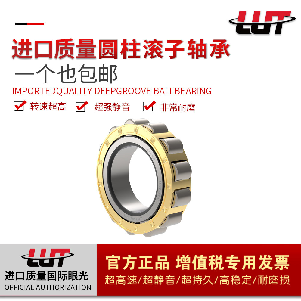 Integral eccentric roller bearing 80712201100712201150712201200712201