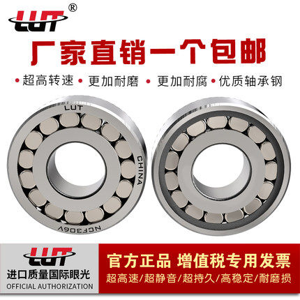 LUT Swedish Import Process cylindrical roller bearings NCF314V NCF314V Alternative for imports
