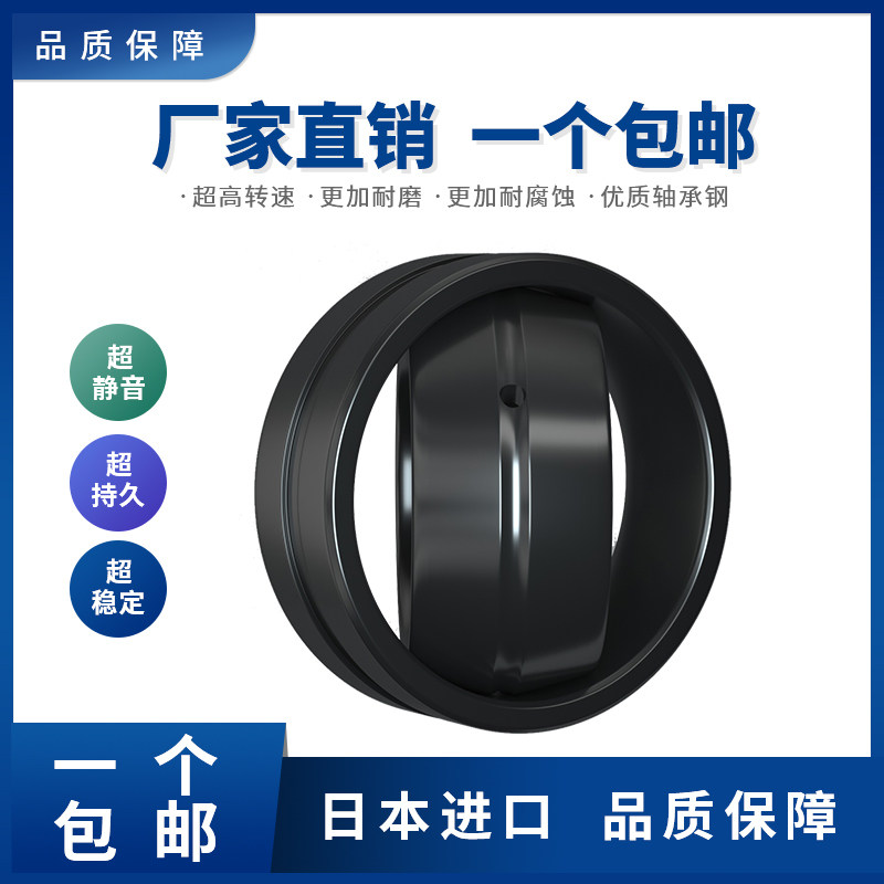 LUT Japan imported joint bearings GE45ET-2RS GE50ET-2RS GE60ET-2RS