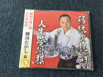 Hosokawa Yuki 縁 knots and blessings JP version is not opened