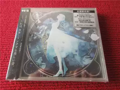 Rejet Sound Collection Beautiful World 2cd R version unopened