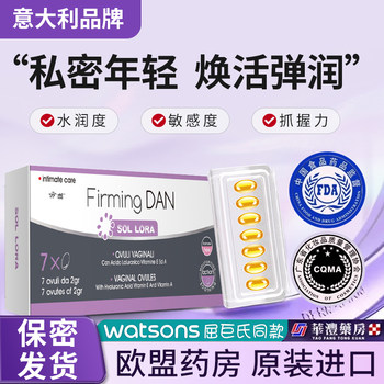 ພາກສ່ວນເອກະຊົນ hydrating gel ການດູແລແມ່ຍິງ moisturizing care hydrating gel probiotics