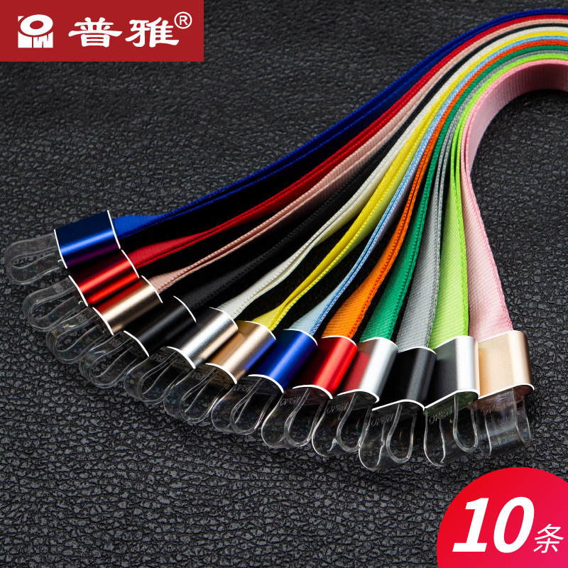 Puya aluminum alloy buckle rope with 15mm wide special offer 10 pieces of 12 colors optional work permit rope with card sleeve sling