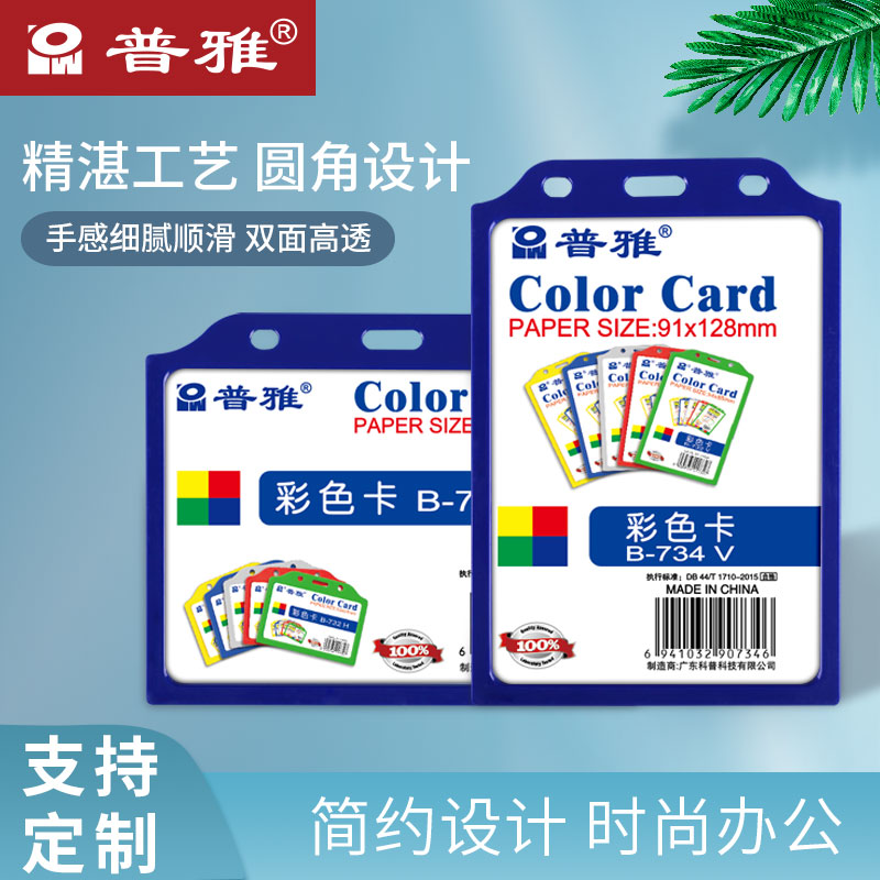 10 dress Puja Large Number Colour Card A7 105 * 74mm Colour work card Card Factory Card Employee Hanging Rope Customised