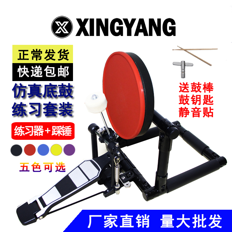 Non-slip mute bottom drum practitioner set electronic drum independent foot drum single step double step drum Dumb Drum