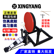Non-slip mute bottom drum practitioner set electronic drum independent foot drum single step double step drum Dumb Drum