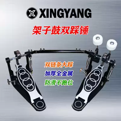 Drum set double stepping electronic drum double stepping hammer double chain cam double pedal