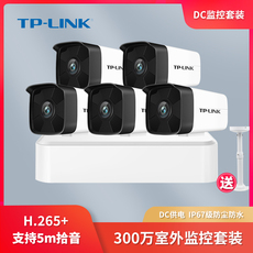 Сетевая IP камера tplink 300万像素室外网络摄像头红外拾音dc有线监控套装商用高清夜视 tl-ipc534hs