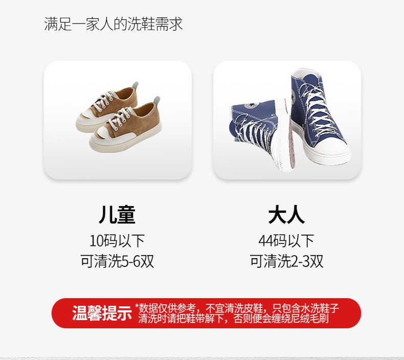 小鸭 半自动洗鞋机 图9