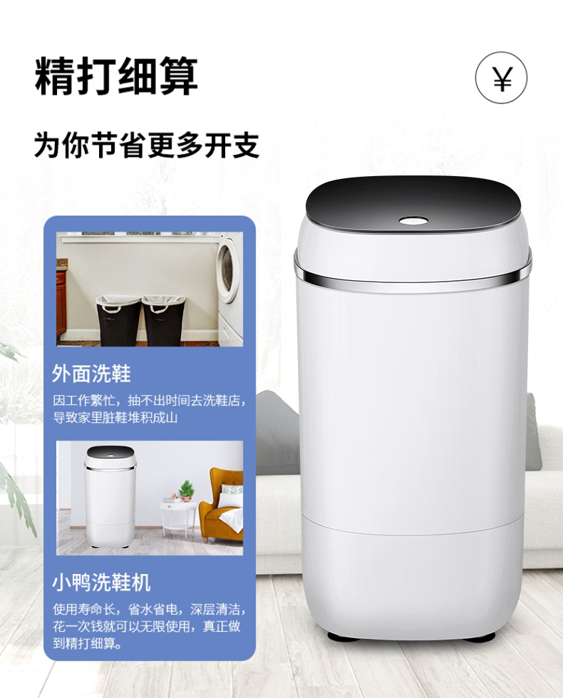 小鸭 半自动洗鞋机 图12