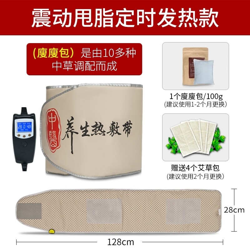 Hot compress Zhen resin with beauty salon belly spin fat heating beamband with far infrared heating belt