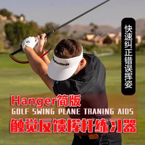 Hanger simplified tactile feedback golf swing plane trainer with square club face and straight wrist when hitting the ball