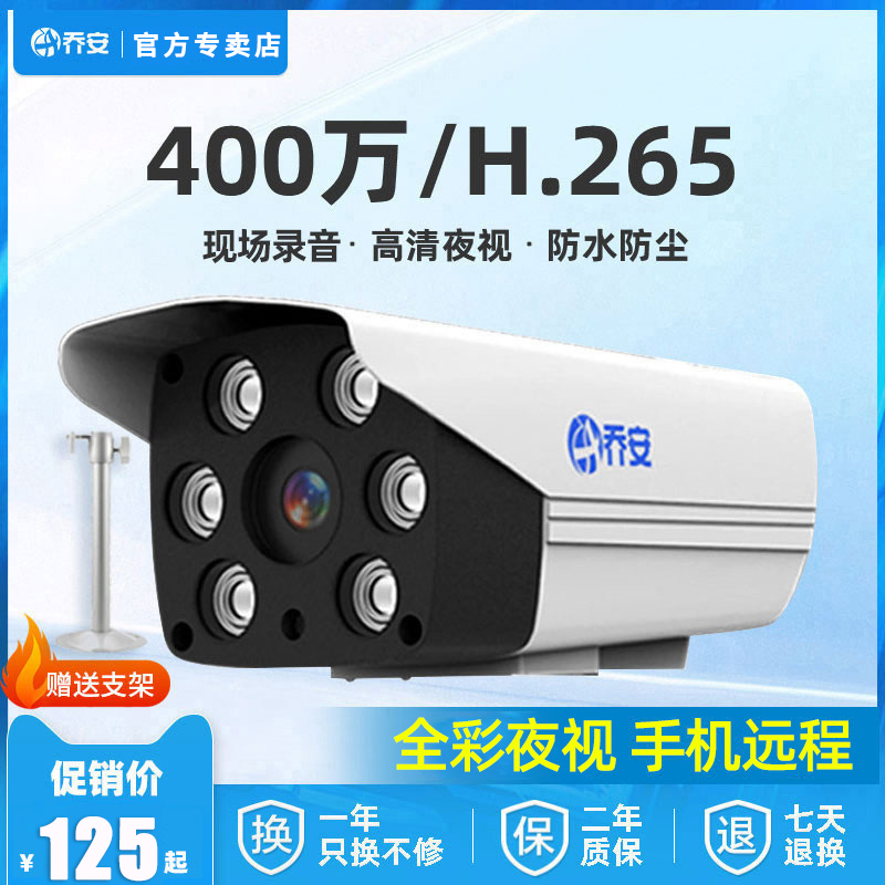 Joan Internet Camera HD Full Night-vision Night-vision Home Outdoor Waterproof Monitor Digital Monitor Mobile Phone Remote