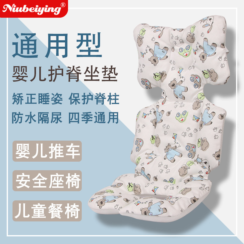 Baby pad in autumn and winter season General cart cotton pad seat in the fourth season, heating and thickening