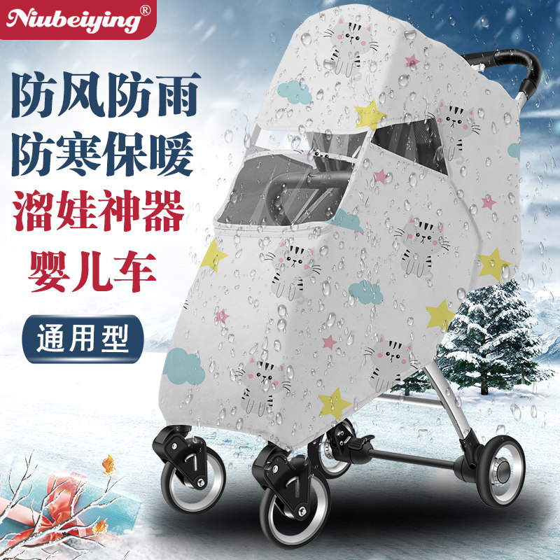 Baby stroller rain cover windproof cover universal baby children's umbrella cart trolley baby artifact raincoat rainproof windshield