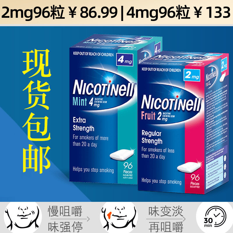 Spot nicotinell smoking cessation sugar Novartis nicotine smoking cessation gum Australia effective chewing snacks for men