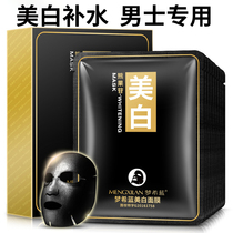 Whitening mask for men blackhead removal acne mark removal oil control hydration moisturizing shrinking pores mens skin care products