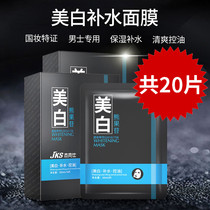 Whitening mask for men oil control hydrating hydrating shrinking pores diluting acne marks removing blackheads oil and anti-wrinkles
