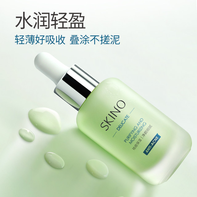 SKINO Anti-Acne Essence ຂວດນ້ອຍສີຂຽວກຳຈັດສິວ, ຄວບຄຸມຄວາມມັນ, ຮັກສາຄວາມໝັ້ນຄົງ, ລົບສິວ, ຝ້າ, ຝ້າ, ປັບສິວ