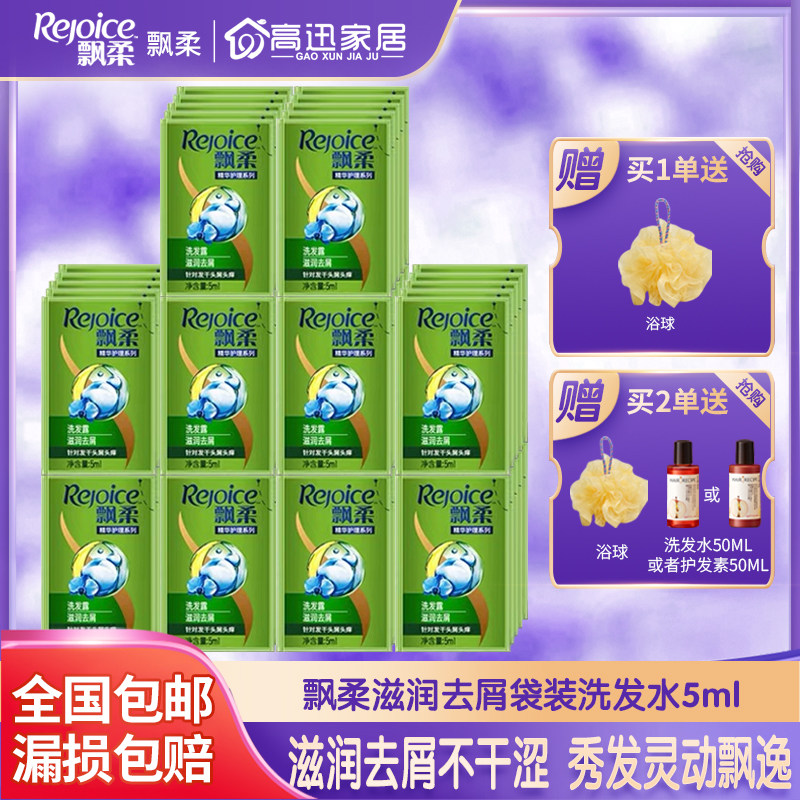 Flutter shampoo 5ml * 100 bagged nourishing Cuttings Shampoo FINE TRAVEL PORTABLE SUIT MEN'S NATIONAL