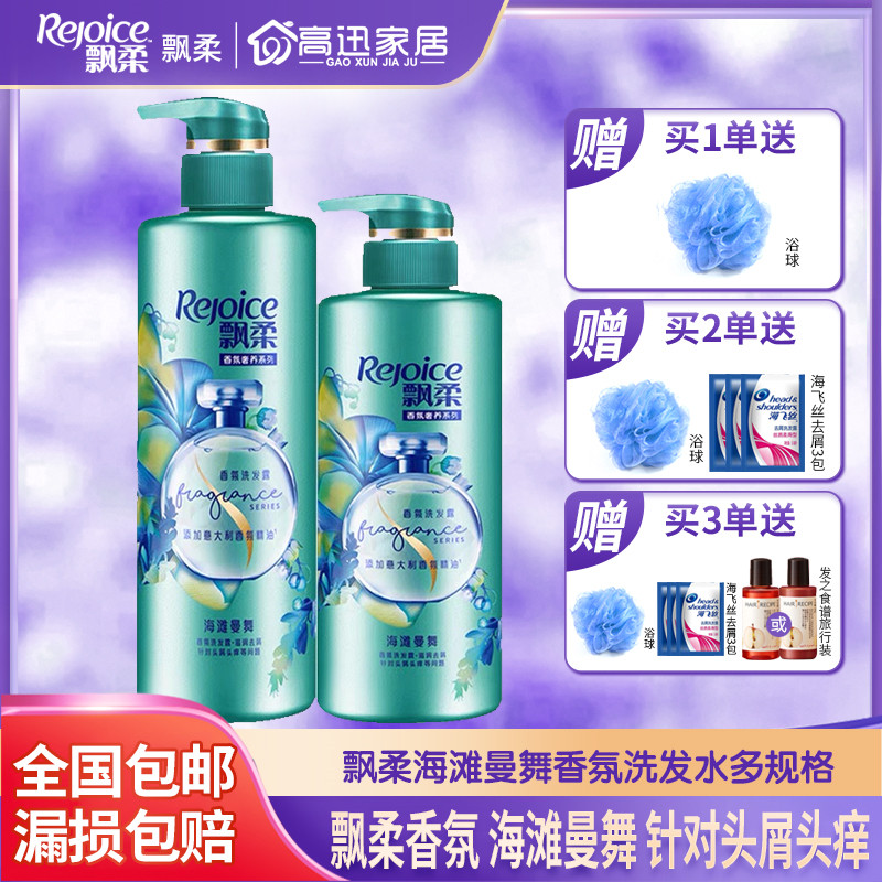 Flutter beach Man dance with a fragrant wash and a fine suit of scented scents for dandruff and shampoo