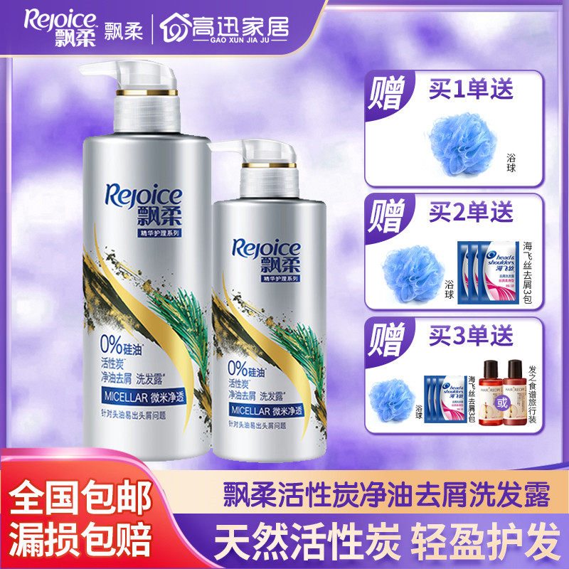 Flutter and shampoo net oil to scrap micron net transparent care activated carbon shampoo with fragrance-free silicone oil