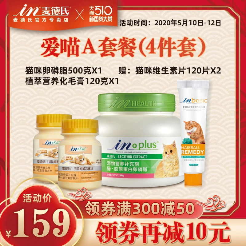 Maids lecithin lông mèo + kem mèo + kem dưỡng tóc - Cat / Dog Health bổ sung