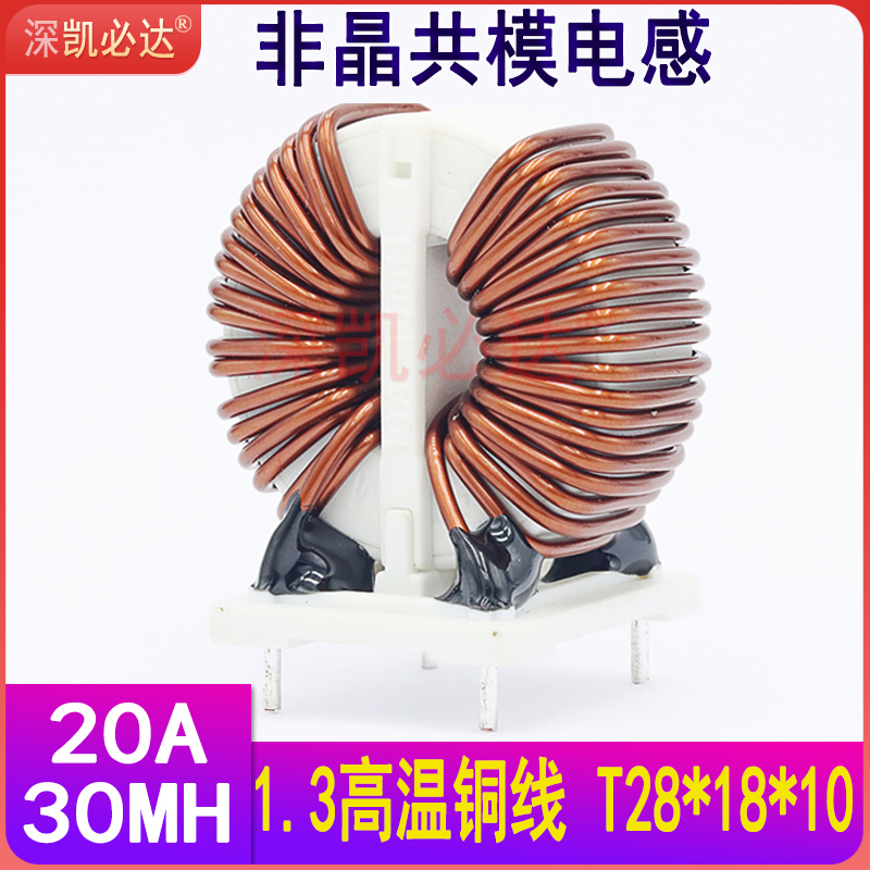 Large current common mode inductance 281810-30MH 20A nanocrystalline high-power magnetic ring inductance EMI filtering coil-Taobao