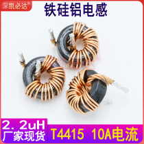 Kaibida iron silicon aluminum magnetic ring inductor 2 2UH 10A T44125 ring inductor plug-in energy storage inductor coil