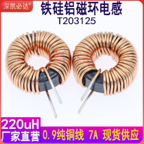 Magnetic ring inductance t203125-220UH 7A winding inductance energy storage coil large current ring inductance Kinevida