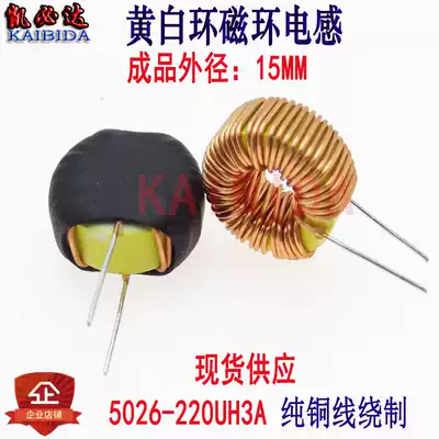 Iron powder core magnetic ring inductor 5026-220uh 3A 0 5 wire diameter Toroidal inductor loop coil