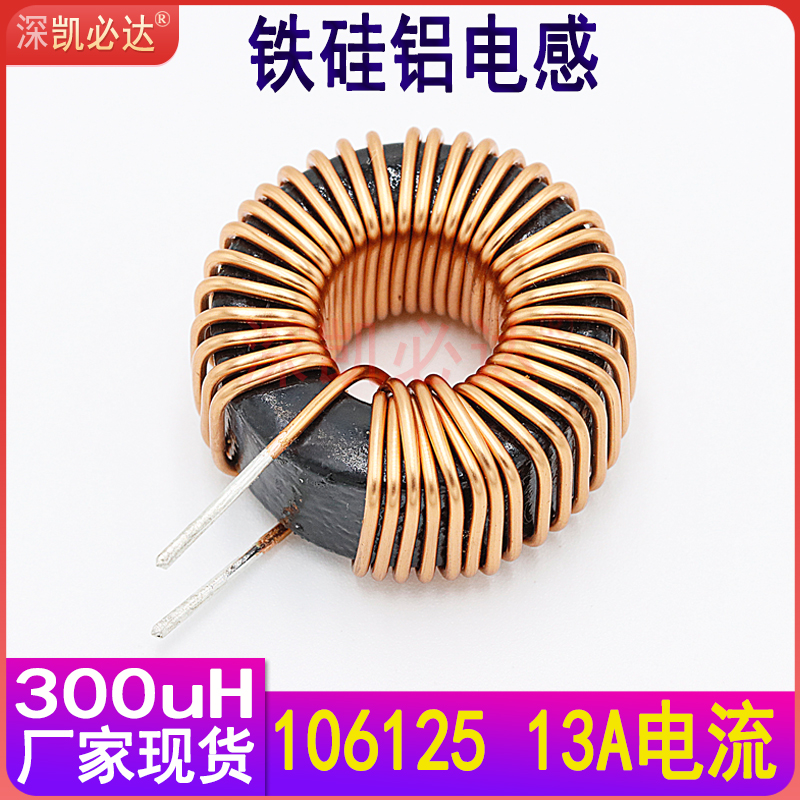 Large current magnetic ring inductance 300UH 13A 106125 iron silicon aluminium inductive choke coil energy storage inductance