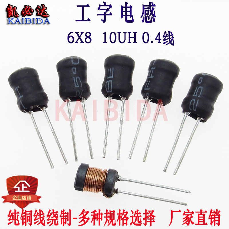 Kebida Workout Type Inductance 0608-10UH 0 4 Wire Diameter Plug-in Inductively In-line Inductance