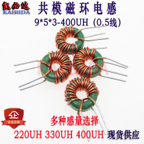 Magnetic ring inductance 953-400UH0 5 wire diameter common mode inductance DC power filter inductance Ring inductance