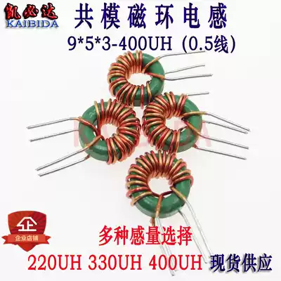 Magnetic ring inductor 953-400UH0 5 wire diameter common mode inductor DC power supply filter inductor Ring inductor