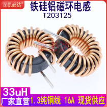 Kebiada magnetic ring inductance T203125-33UH 16A ring coil large current energy storage inductive choke coil