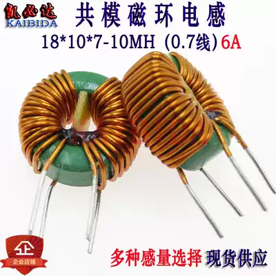 High current common mode inductor18*10*7-10MH 0 7 Wire diameter 6A Magnetic ring inductor Power filter inductor