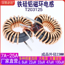 Magnetic ring inductance T203125 large current inductance 33UH 220UH ring inductance choke coil energy storage inductance