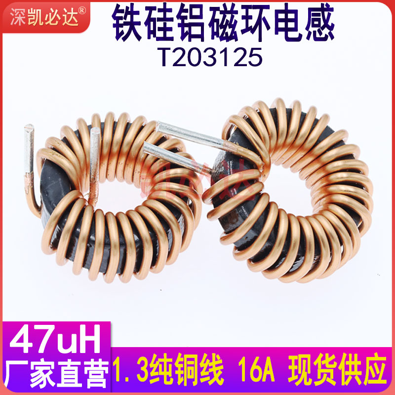 Large current magnetic ring inductance T203125-47UH 16A iron silicon aluminium magnetic ring inductance energy storage inductive choke coil