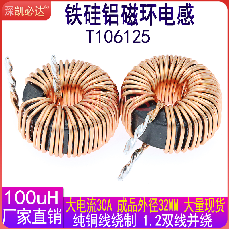 Large current magnetic ring inductance T270125-100UH30A energy storage inductive choke power ring inductance