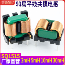 Common mode inductance SQ1515 -10MH20MH30MH magnetic ring inductance coil power supply EMC filtering inductive kaipida