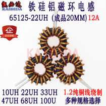 HIGH CURRENT MAGNETIC RING INDUCTOR 22UH 12A FILTER coil Energy STORAGE inductor Choke 20MM