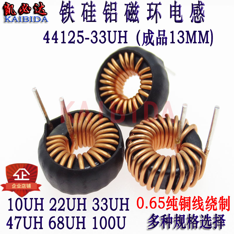 Magnetic ring inductor 044 33UH 6A 0 7 wire diameter iron silicon aluminum high current ring inductor Horizontal inductor