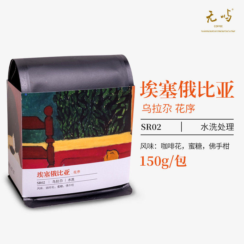 No Islands Coffee Ethiopia TOH Inflorescence Wash Treatment Boutique Coffee Bean Hand Punching Single Products Can Be Now Milled